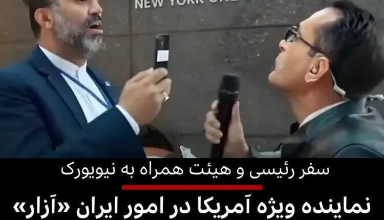 عصبانیت شبکه اینترنشنال از همراهان رئیسی