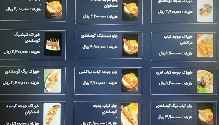 منو کافه رستوران مدرسه غیردولتی واله