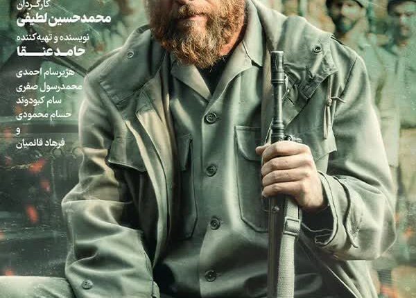 «غریب» از تلویزیون پخش می‌شود