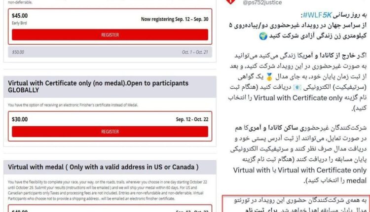 پیاده روی پولی به یاد سالگرد اغتشاشات
