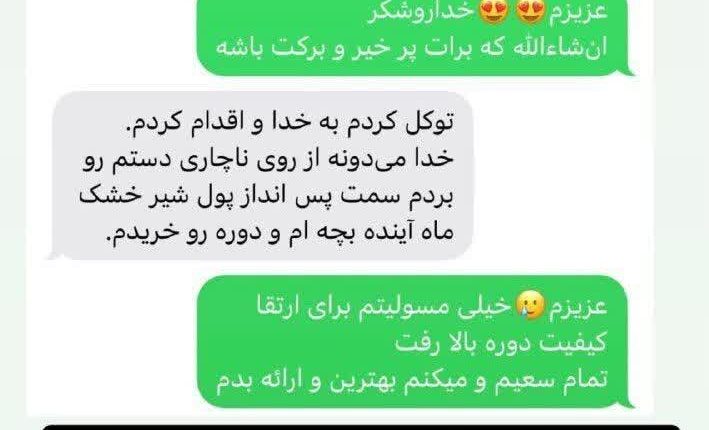 نحوه مال اندوزی حجاب بلاگرها