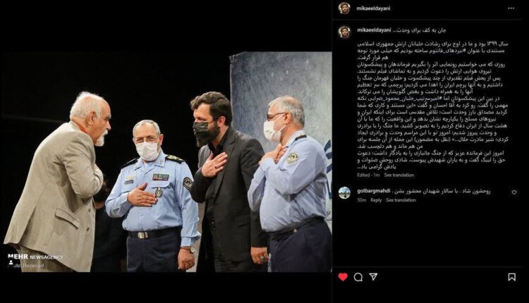 جان به کف برای وحدت…
