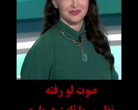 صوت‌های افشا شده سیما ثابت مجری اخراجی شبکه اینترنشنال