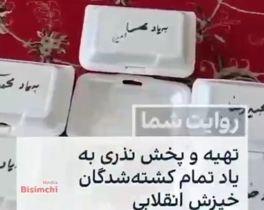 اشتباه شبکه اینترنشنال در پخش ویدیوئی به مناسبت سالگرد عنقلاب