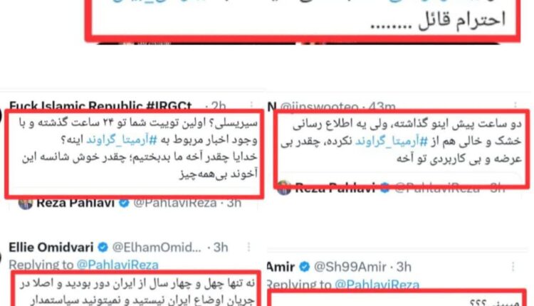 موج فحاشی به چاهزاده