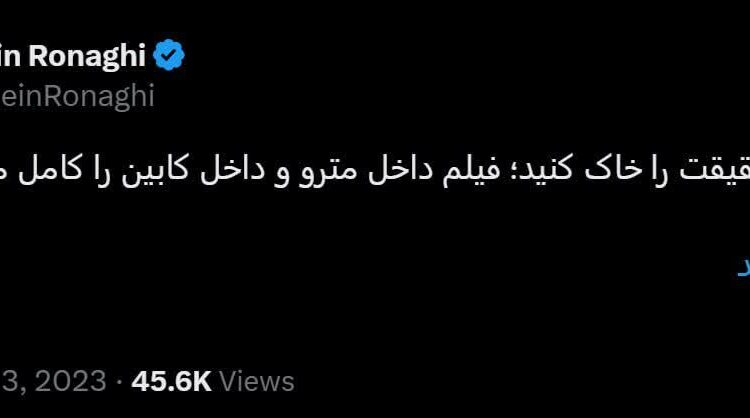 درخواست فیلم رشد پاهای حسین رونقی