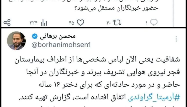 رجوی – برهانی پیوندتان مبارک