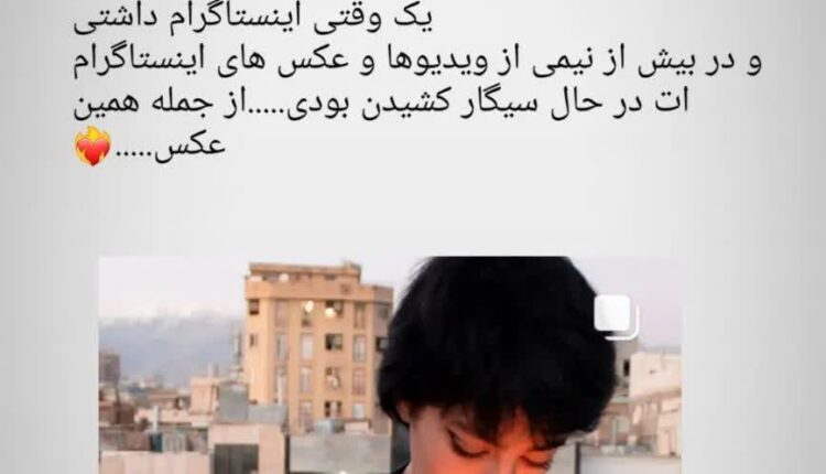 عاقبت تربیت نادرست یک دختر ۱۶ ساله