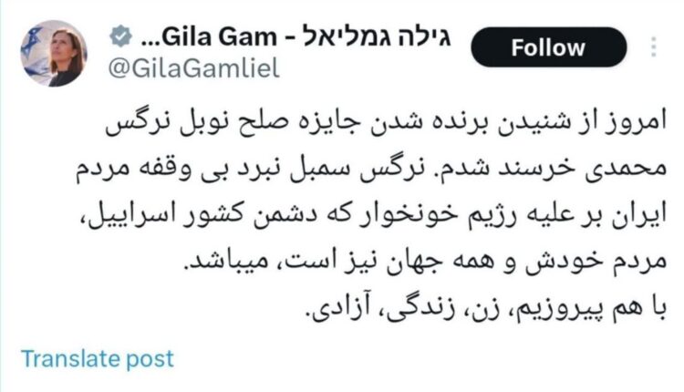 پیام تبریک وزیر اطلاعات اسقاطیل به نرگس محمدی