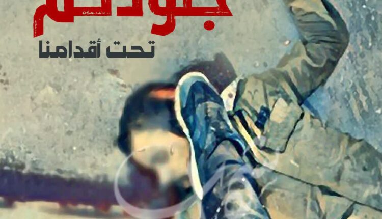 ارتشتون زیر پای ماست