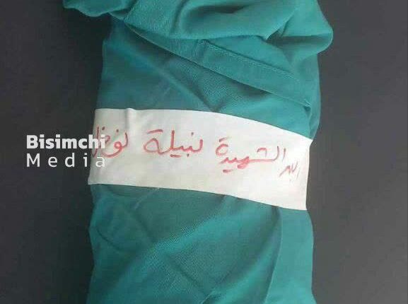 کوچکترین شهید نوار غزه