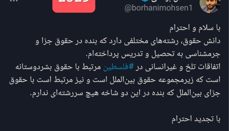 استدلال عجیب محسن برهانی برای سکوت دربرابر جنایات اسرائیل