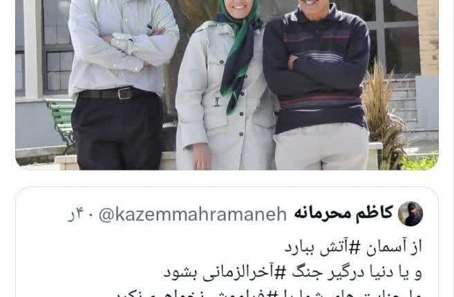 انتشار تصاویر خصوصی اعضای سازمان منافقین در یک اکانت امنیتی توییتر