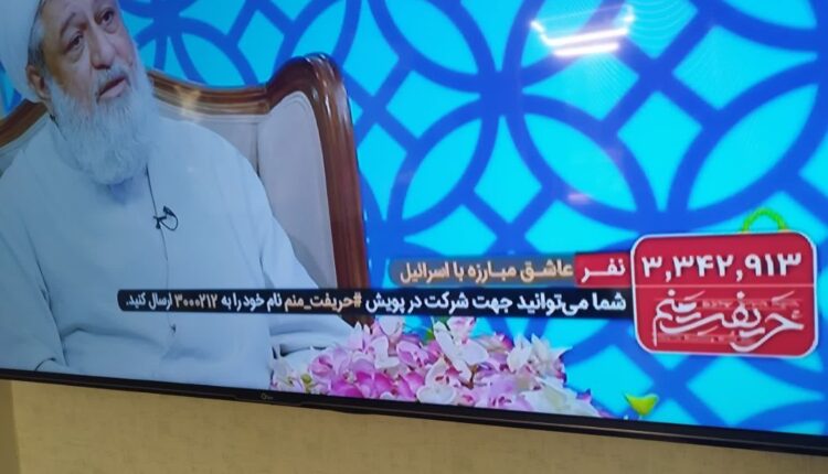 سه میلیون نفر ایرانی آماده رزم با اسراییل