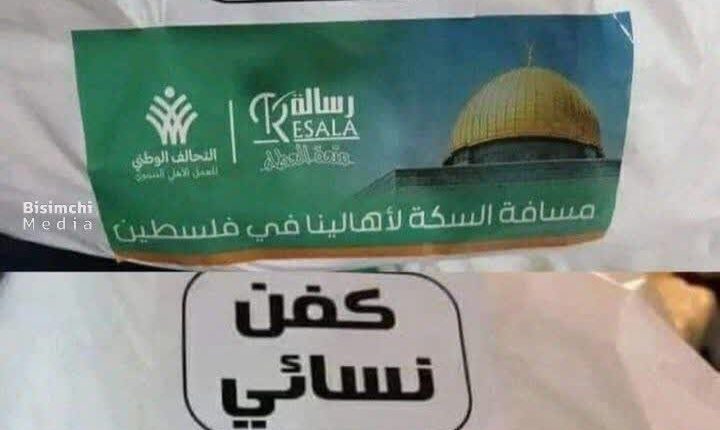 حاکمان مفت خور عرب امروز برای مردم غزه چه چیزی فرستاده بودند؟