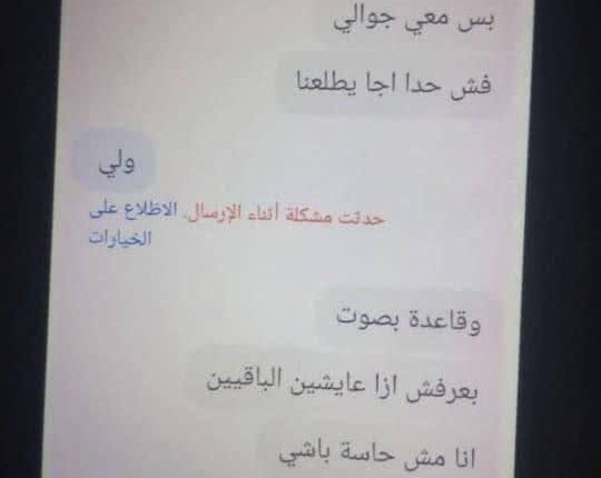 پیام‌های یک دختر فلسطینی از زیر آوار برای دوستش
