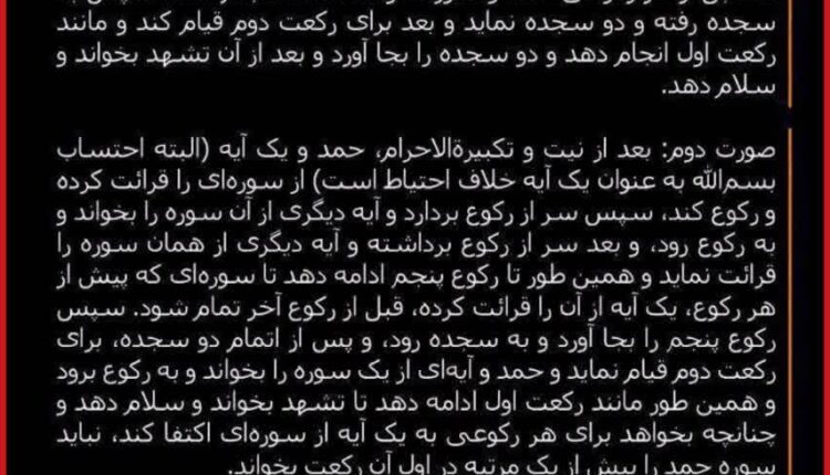 امشب خواندن نماز آیات واجب است