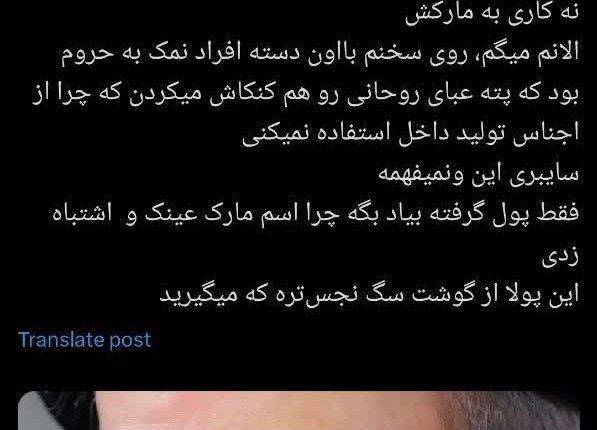 وقتی دروغگویی یک اصلاح طلب رو میشه …