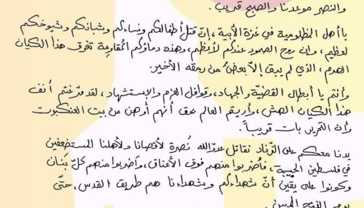 پیام حزب‌الله به مقاومت فلسطین: دست ما روی ماشه است
