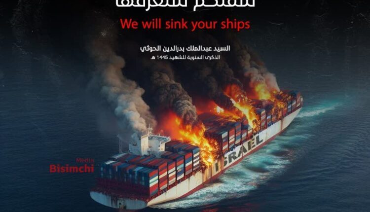 انصارالله یمن کشتی‌های تجاری اسرائیل را تهدید کرد