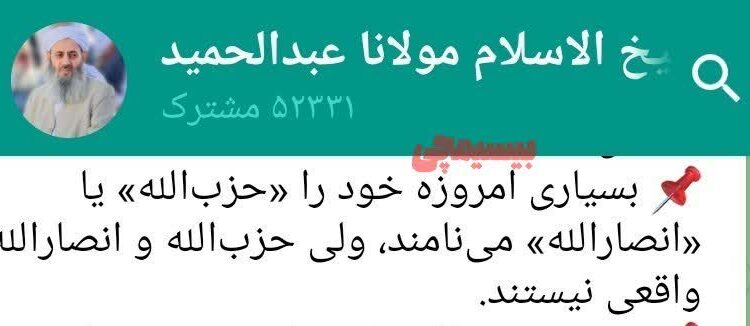 جدید‌ترین لَجَن‌پراکنی‌های عبدالحمید