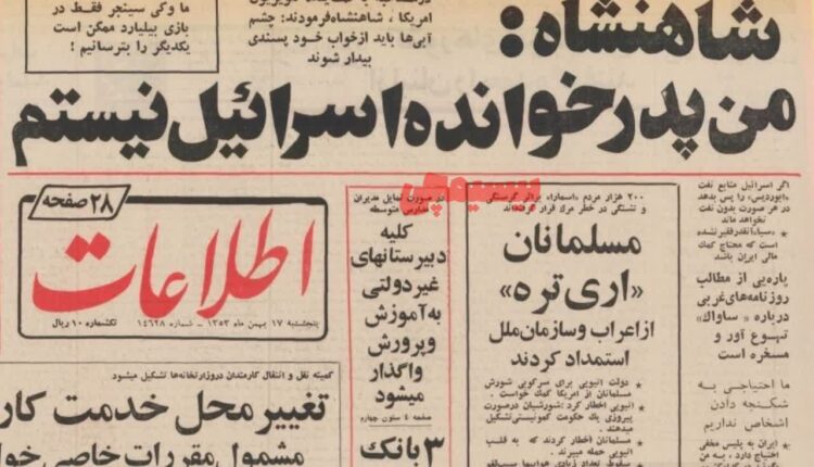 شاه: من پدرخواندۀ اسرائیل نیستم