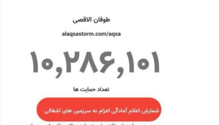 ده میلیونی شدن پویش «حریفت منم»