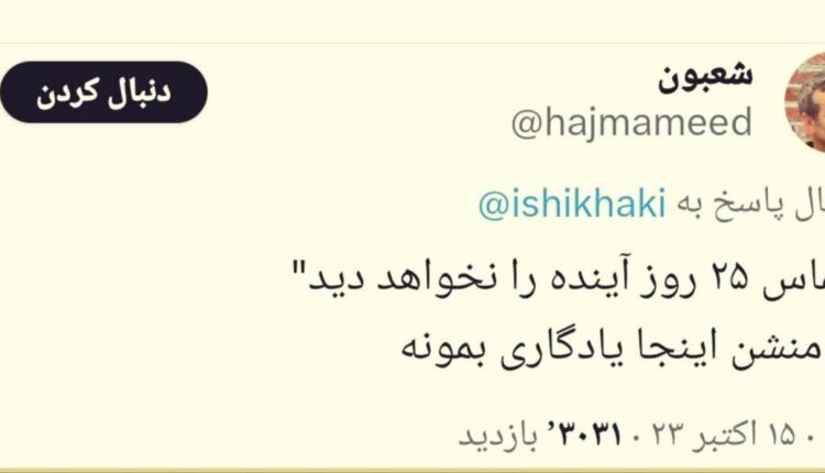 یادگاری از یک برانداز