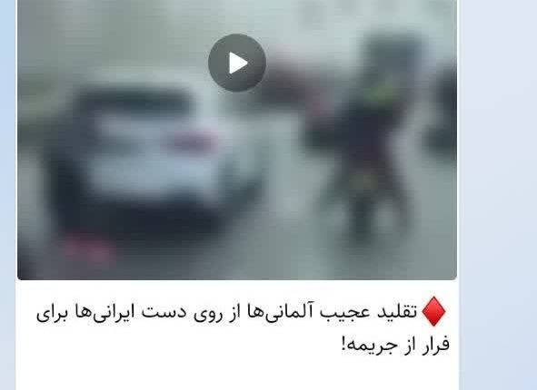 خودتحقیری کانال ایرانی