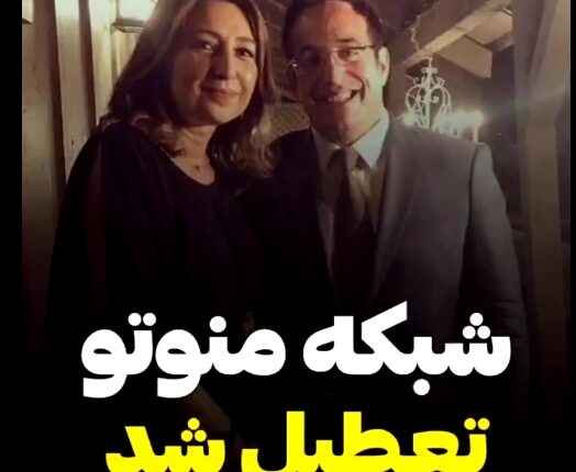 منوتو در آینده‌ای نه چندان دور