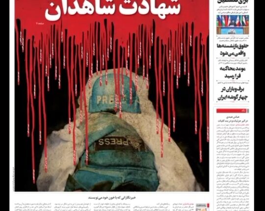 شهادت ۶۳ خبرنگار توسط رژیم صهیونیستی