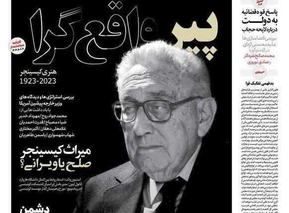 کیسینجر را فقط اصلاح طلبان دوست دارند