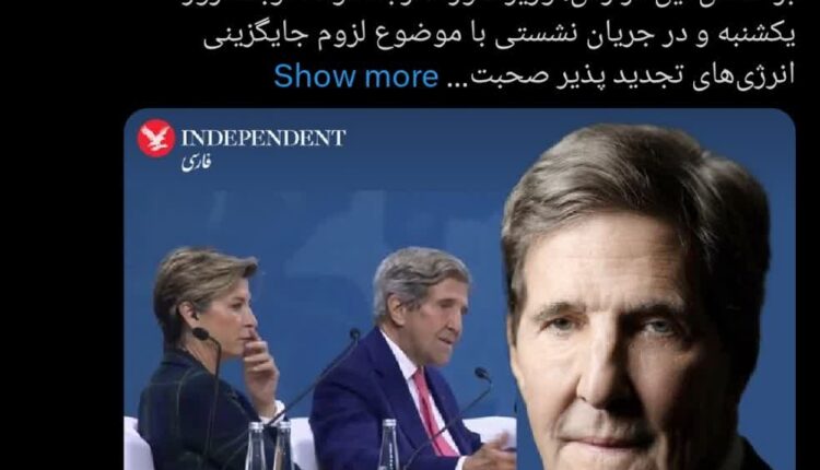 جان کری رو هم مثل بایدن باید ببرن تنظیم باد