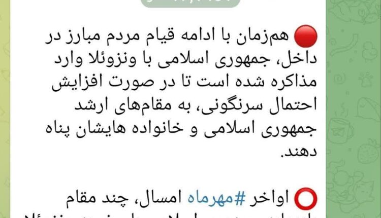فراموش نمیکنیم…