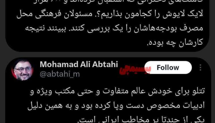 آفتاب پرست مثل اصلاح‌طلبا