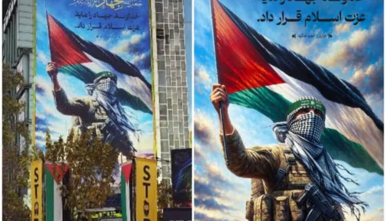 رونمایی از دیوارنگاره میدان فلسطین تهران