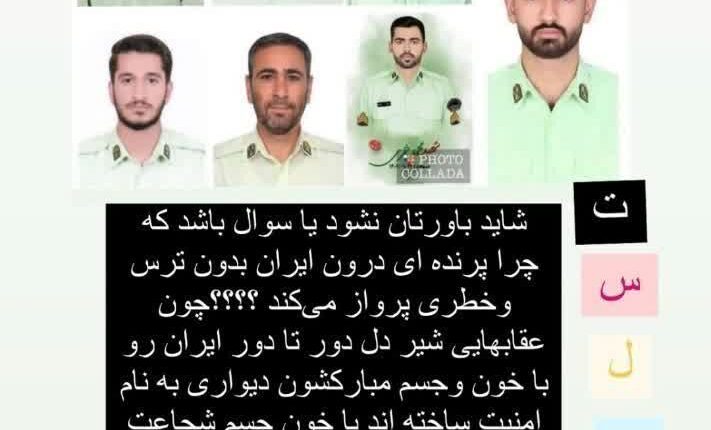 استوری هادی چوپان درباره شهدای فراجا