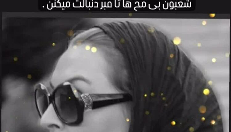 جواب آزیتاترکاشوند به توهین رضا کیانیان