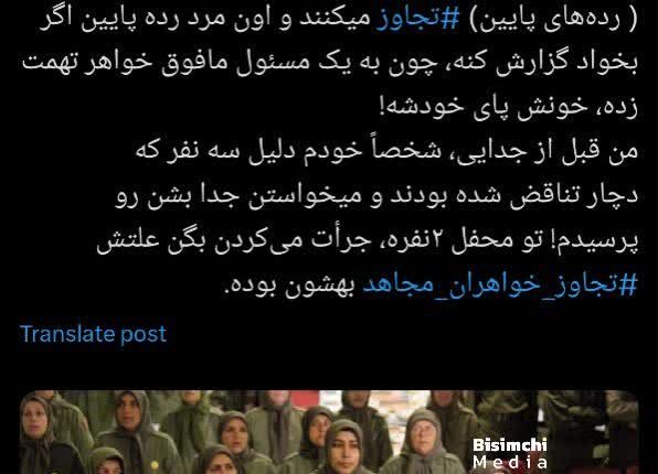 افشاگری تکان دهنده درباره سازمان منافقین خلق
