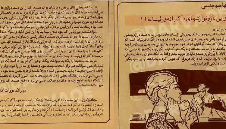 چشم و دل سیری مردم زمان پهلوی