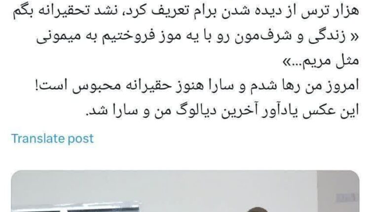 وقتی منافقین شرفشون رو به موز میفروشن