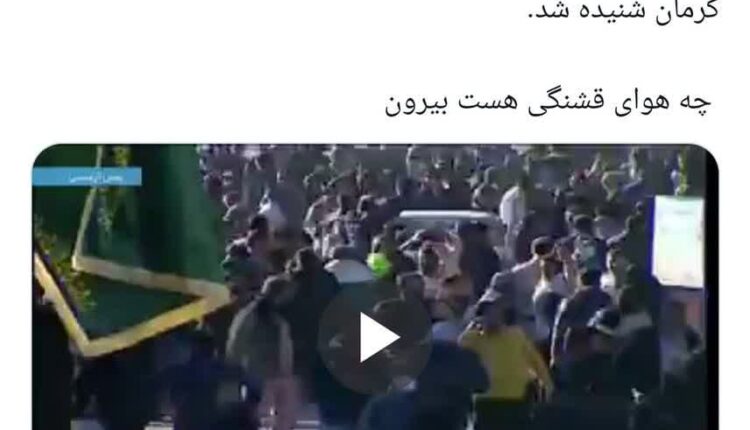 زوزه خوشحالی صهیونیست ها ازترور مردم ایران