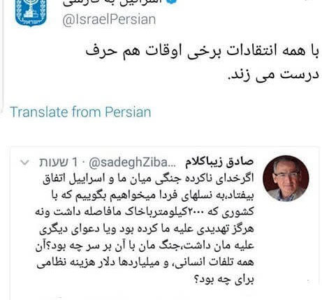 حمایت صهیونیستها از زیبا کلام