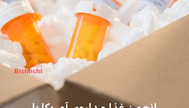 اوضاع دارو توی آمریکا