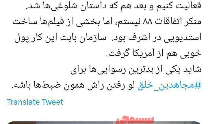 حقایق تکان دهنده یکی از اعضای جداشده گروهک تروریستی منافقین