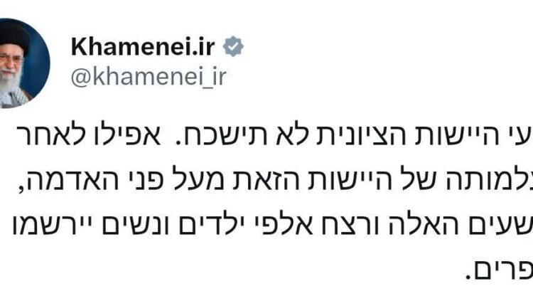 پست عبری صفحۀ رهبر انقلاب
