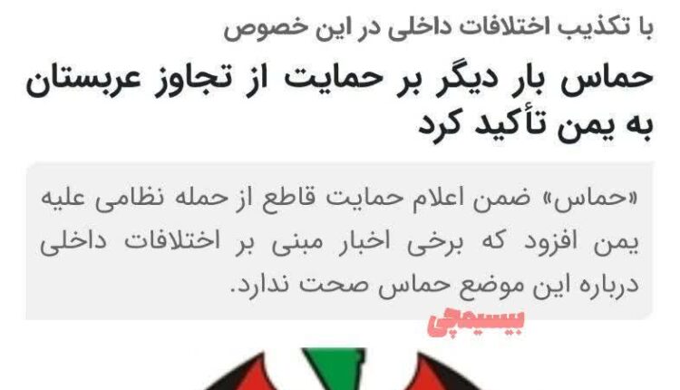 شرافت یمنی ها