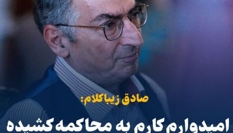 به غلط افتادن زشت کلام