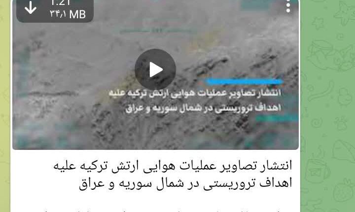 بمباران مناطق شمالی عراق توسط ترکیه