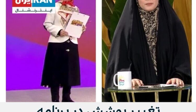 آیا پوشش ژیلا صادقی متفاوت است؟